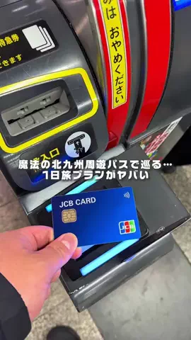 カイセイの九州旅🏃🏻‍♂️👍🏻のTikTok投稿