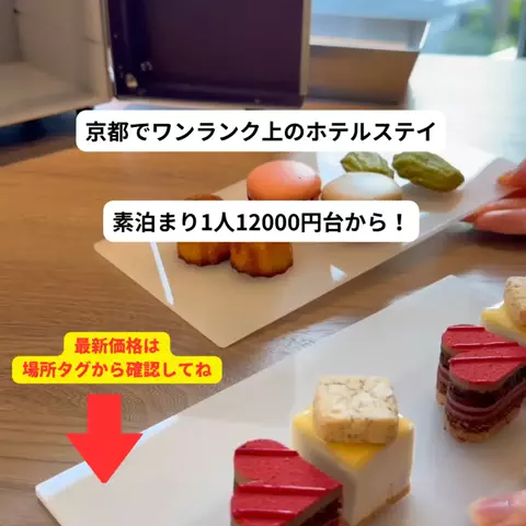 さと旅のTikTok投稿