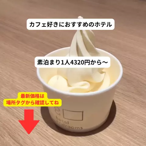 さと旅のTikTok投稿