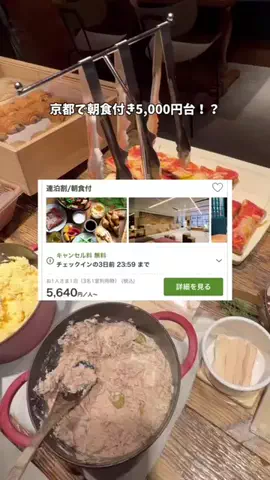 さと旅のTikTok投稿