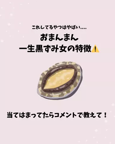🐰バニ🐰のTikTok投稿