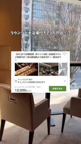 さと旅のTikTok投稿