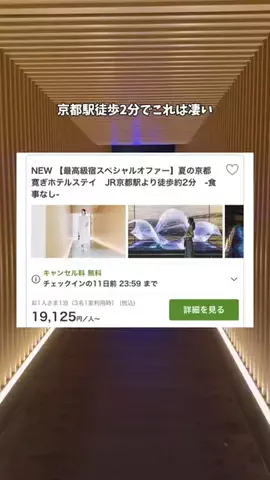 さと旅のTikTok投稿