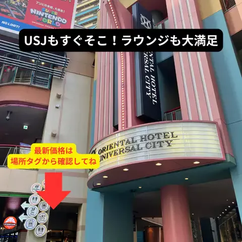 たつ｜ホテル好き旅のTikTok投稿