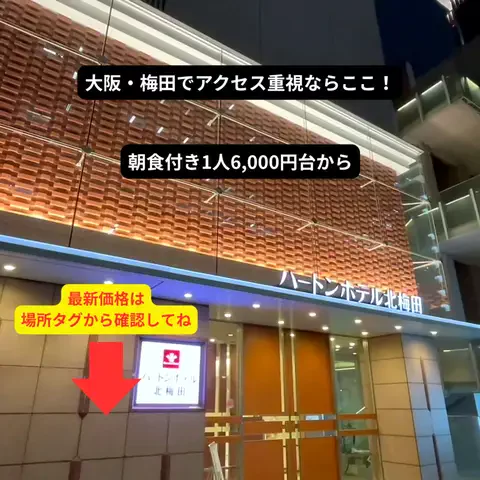 たつ｜ホテル好き旅のTikTok投稿