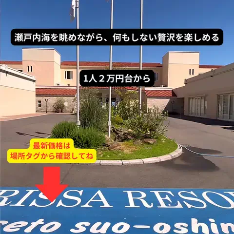 たつ｜ホテル好き旅のTikTok投稿