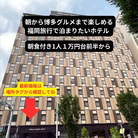 たつ｜ホテル好き旅のTikTok投稿