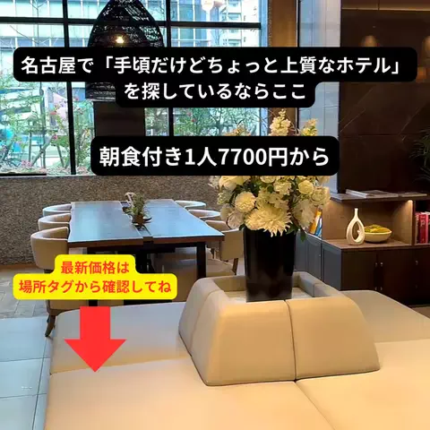 たつ｜ホテル好き旅のTikTok投稿