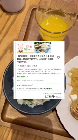 さと旅のTikTok投稿