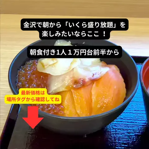 たつ｜ホテル好き旅のTikTok投稿