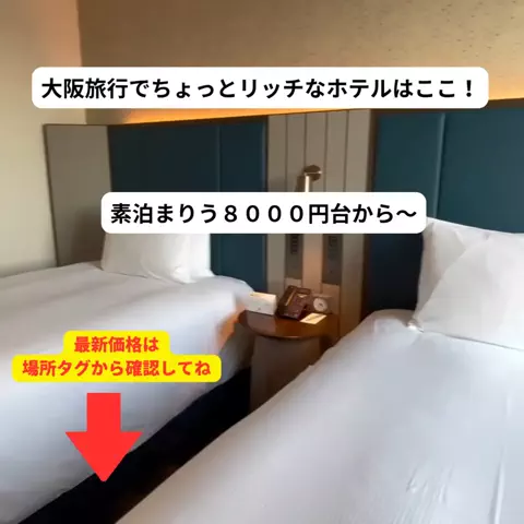 さと旅のTikTok投稿