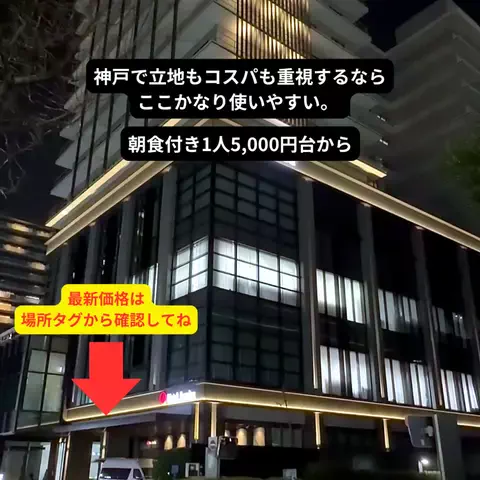 たつ｜ホテル好き旅のTikTok投稿