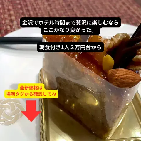 たつ｜ホテル好き旅のTikTok投稿