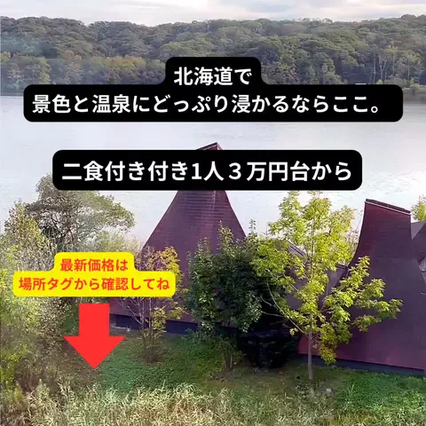 たつ｜ホテル好き旅のTikTok投稿