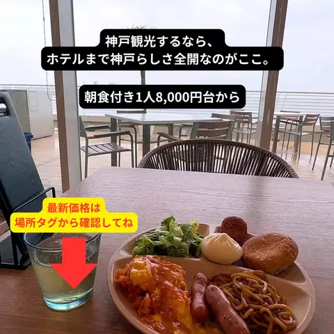 たつ｜ホテル好き旅のTikTok投稿