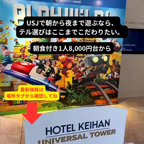 たつ｜ホテル好き旅のTikTok投稿