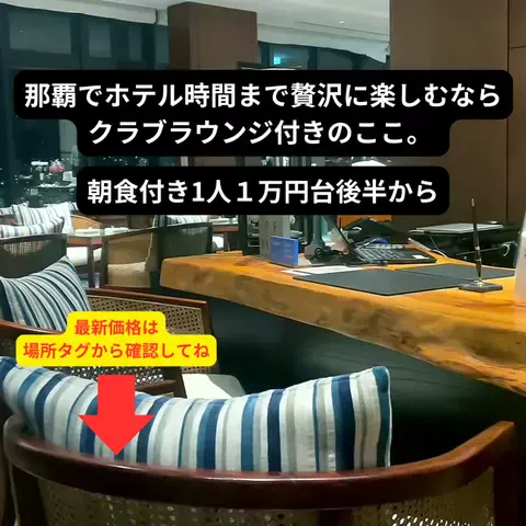 たつ｜ホテル好き旅のTikTok投稿