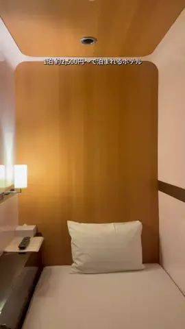 キンベル|格安旅行案内人のTikTok投稿