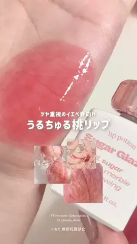 もたのTikTok投稿