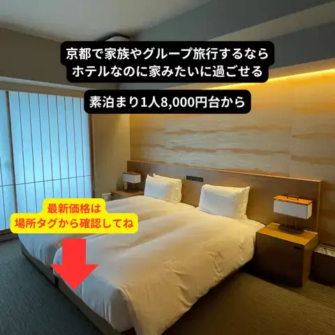 たつ｜ホテル好き旅のTikTok投稿