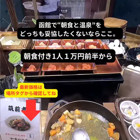 たつ｜ホテル好き旅のTikTok投稿