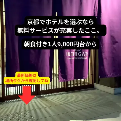 たつ｜ホテル好き旅のTikTok投稿