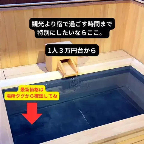 たつ｜ホテル好き旅のTikTok投稿