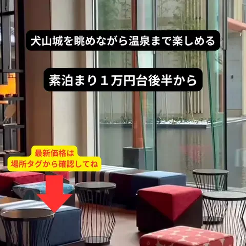 たつ｜ホテル好き旅のTikTok投稿