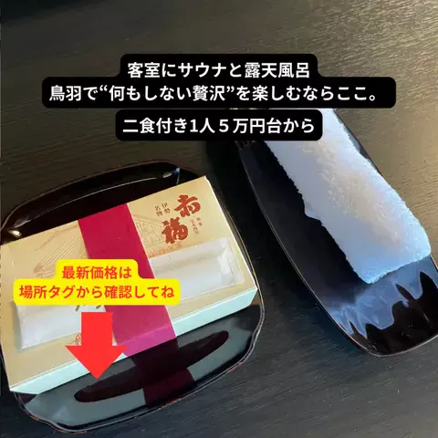 たつ｜ホテル好き旅のTikTok投稿