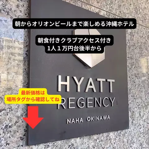 たつ｜ホテル好き旅のTikTok投稿