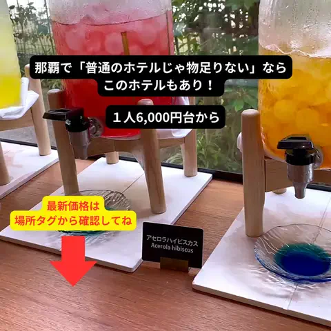 たつ｜ホテル好き旅のTikTok投稿