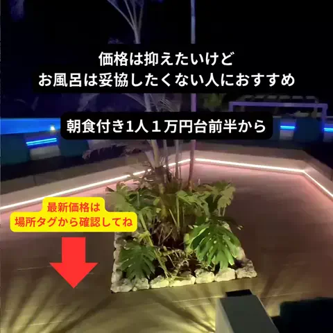 たつ｜ホテル好き旅のTikTok投稿