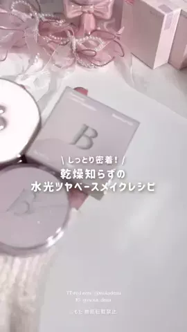 もたのTikTok投稿