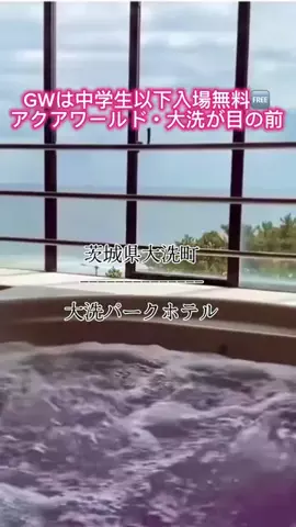 茨城と栃木の県境に住んでいますのTikTok投稿