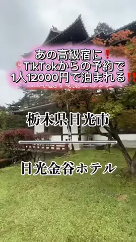 茨城と栃木の県境に住んでいますのTikTok投稿