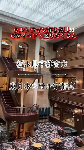 茨城と栃木の県境に住んでいますのTikTok投稿