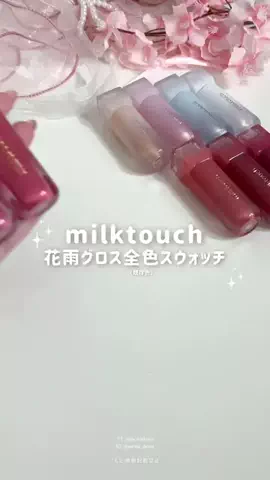 もたのTikTok投稿
