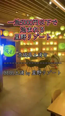 茨城と栃木の県境に住んでいますのTikTok投稿
