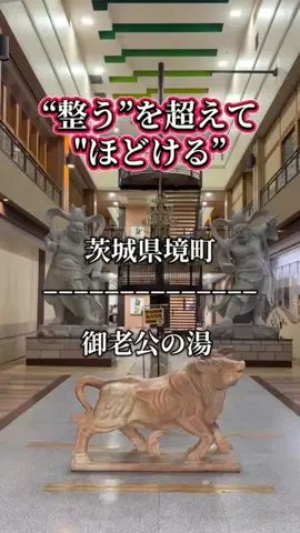 茨城と栃木の県境に住んでいますのTikTok投稿
