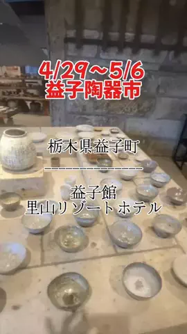茨城と栃木の県境に住んでいますのTikTok投稿
