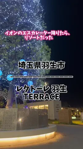 茨城と栃木の県境に住んでいますのTikTok投稿