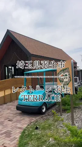 茨城と栃木の県境に住んでいますのTikTok投稿