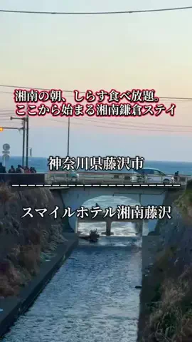 茨城と栃木の県境に住んでいますのTikTok投稿