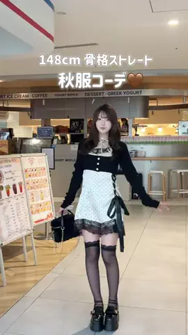 みゆう（148cm骨格ストレートコーデ🐰）のTikTok投稿