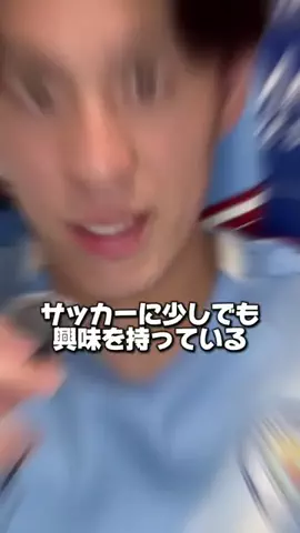 haru/ハル@シティズンのTikTok PR投稿：みんな！プレミアリーグ観てる！？ #PR #プレミアリーグ #…