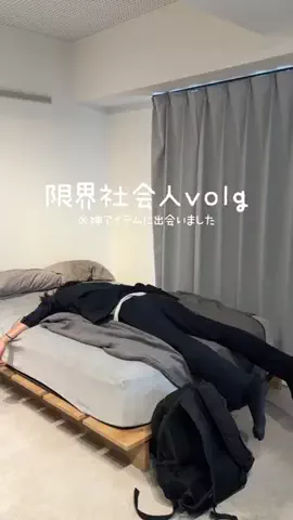 気になる商品を紹介する者のTikTok投稿