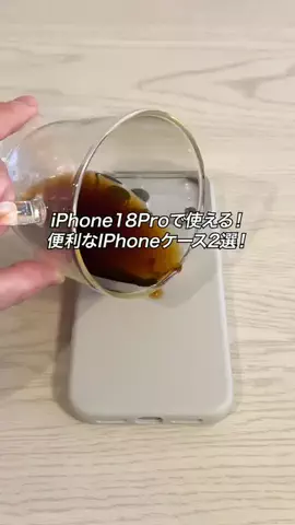 すぐる@iPhone・ガジェットのTikTok PR投稿：iPhone18Proで使える！便利なIPhoneケース2選！ 提供:ESR #PR #esr…