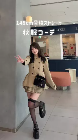 みゆう（148cm骨格ストレートコーデ🐰）のTikTok投稿