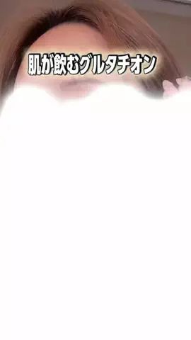 そんあみ@コスメのTikTok投稿