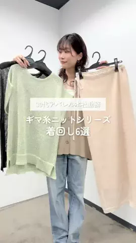 haruのTikTok投稿